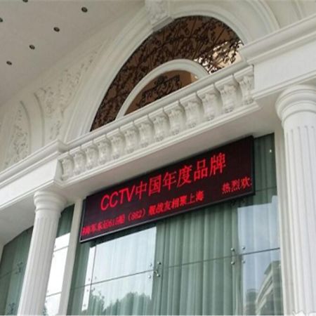 Vienna International Hotel Shanghai Train Station Zewnętrze zdjęcie